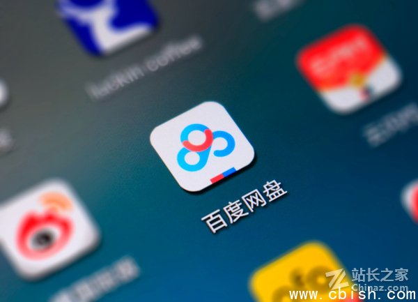 百度云，百度网盘