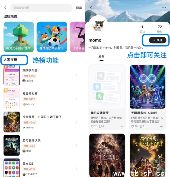 灵光App上线热榜、编辑精选、关注创作者等功能