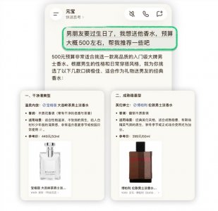 京东AI Agent接入腾讯元宝，支持对话中直接下单购物