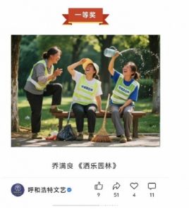 呼和浩特摄影一等奖因AI合成被撤销