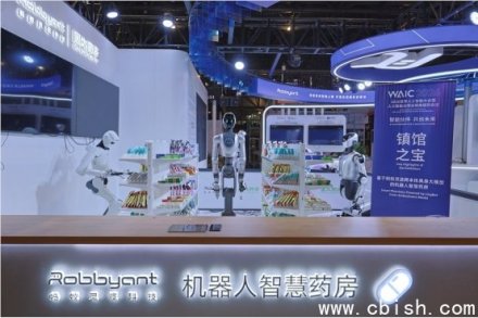 蚂蚁灵波＂全栈大脑2.0＂亮相WAIC 智慧药房验证＂一脑多机＂