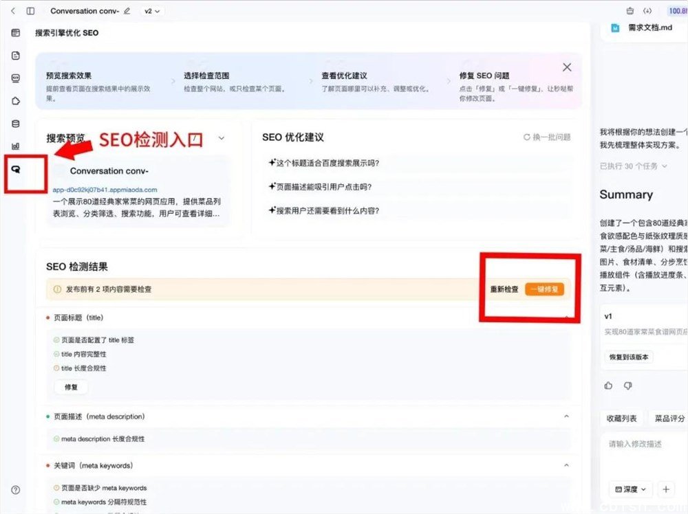 百度智能云秒哒3.5亮相2026WAIC
