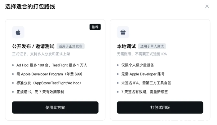 秒哒3.5功能界面