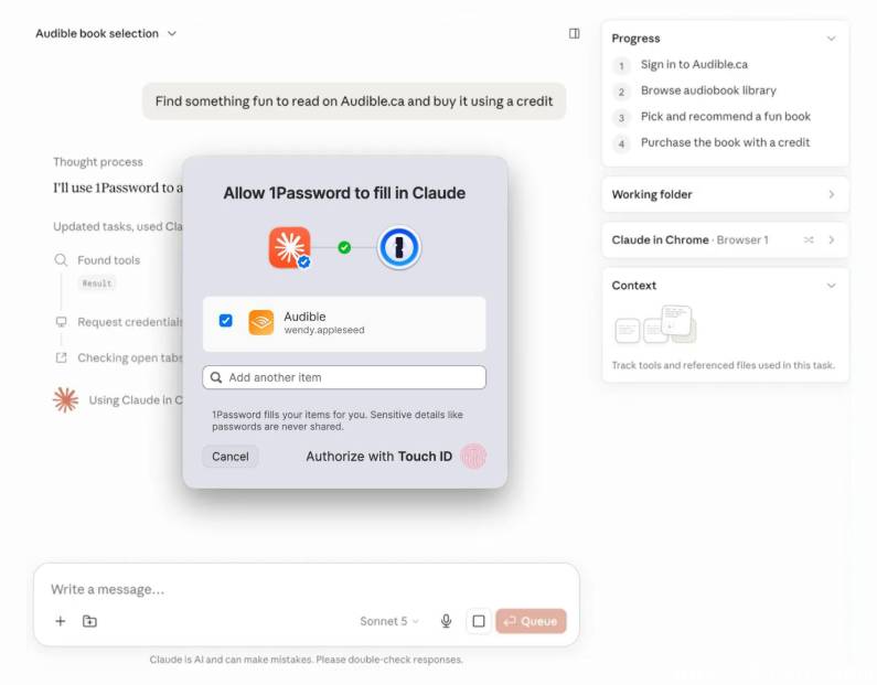 1Password 与 Claude 集成示意图