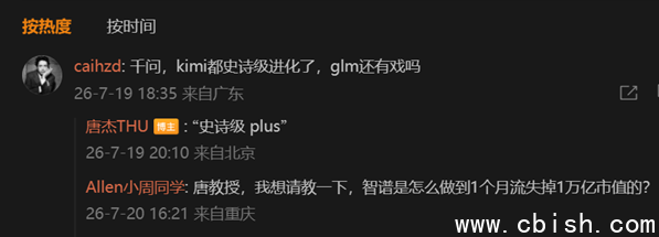 智谱GLM模型相关信息