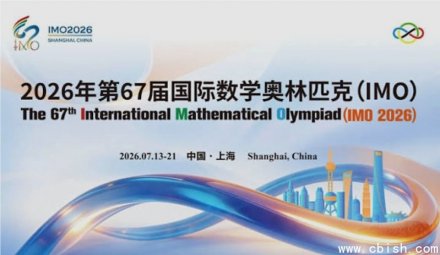 中国AI首次获IMO数学奥赛满分，第三题解法获冠军选手称赞