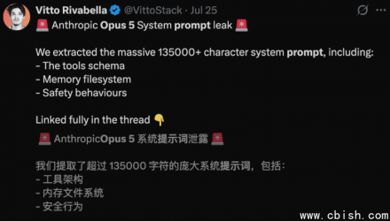 Claude Opus系统提示词泄露：1511行、3.4万token，满屏＂不许＂