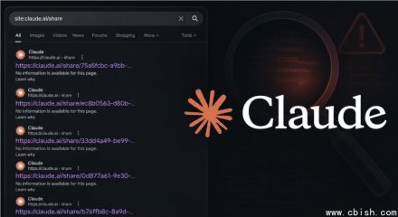 Claude会话分享链接遭搜索引擎抓取 大量用户私钥与隐私对话被公开索引