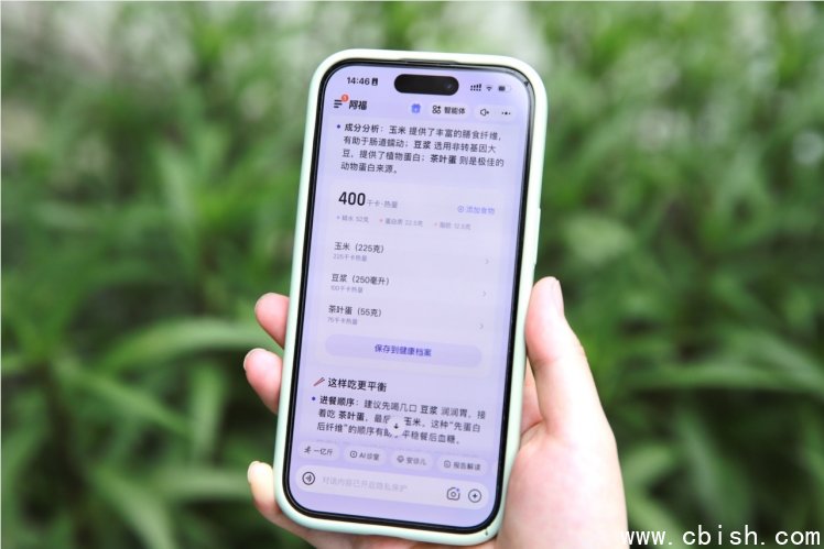 AI识别早餐搭配及营养分析
