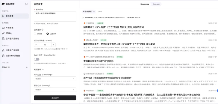 豆包搜索应用场景