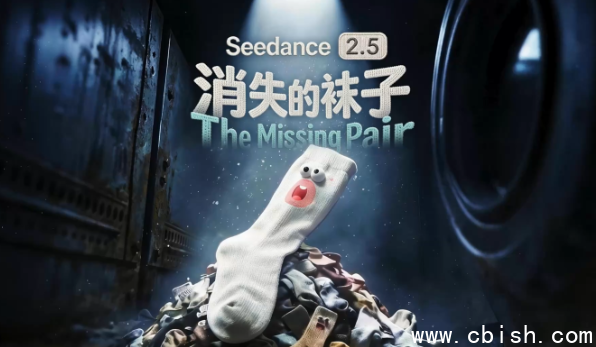 Seedance 2.5 视频生成模型