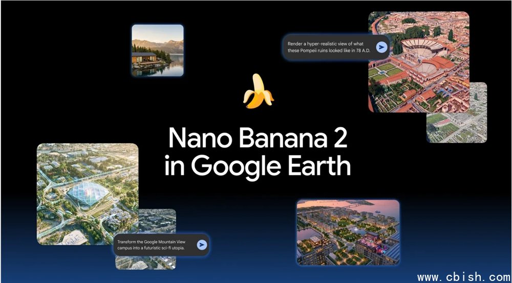 Nano Banana2 集成 Google Earth 示意图
