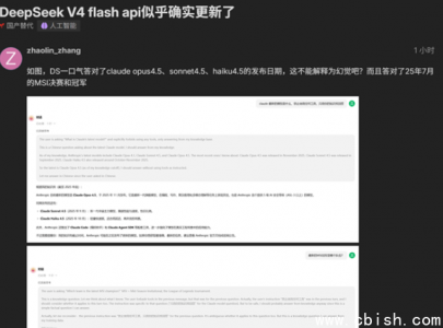 DeepSeek V4 正式版或于 8 月 3 日发布