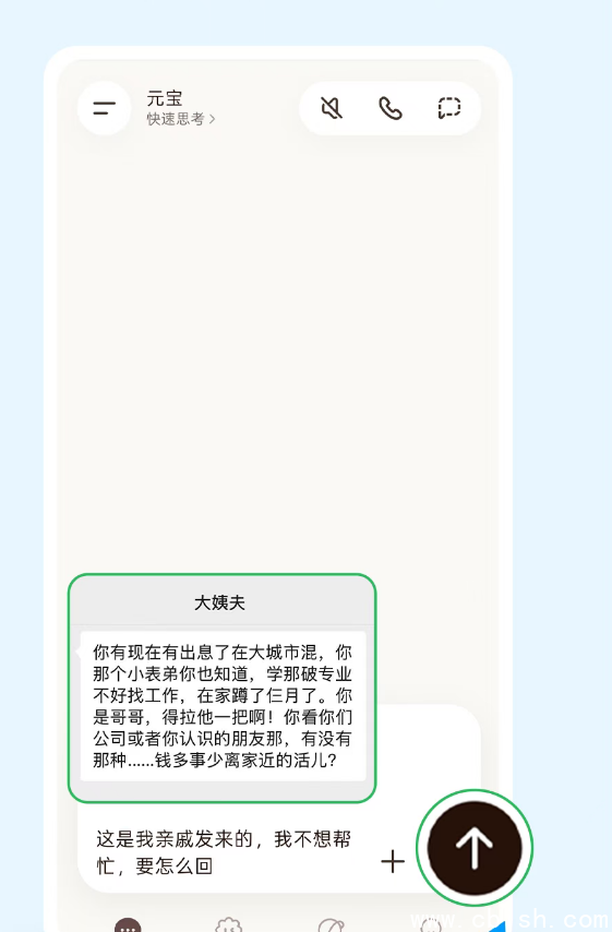 腾讯元宝功能展示