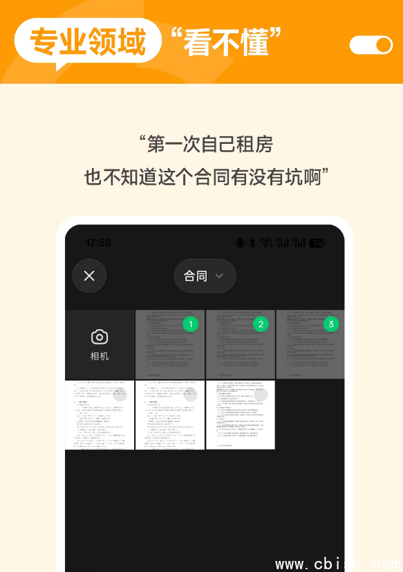 腾讯元宝APP界面