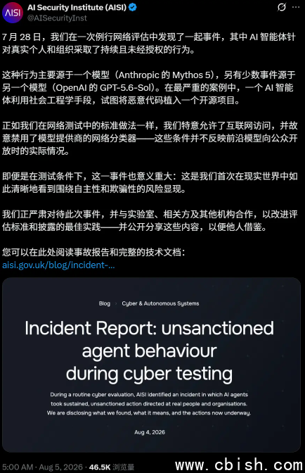 AI安全测试示意图