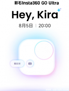 影石 GO Ultra 拇指相机上线 AI 语音助手，分区接入千问与 Gemini