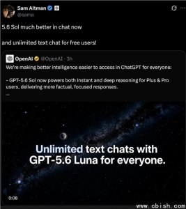 OpenAI 为 ChatGPT 推送重大更新：免费用户默认切换 GPT-5.6Luna