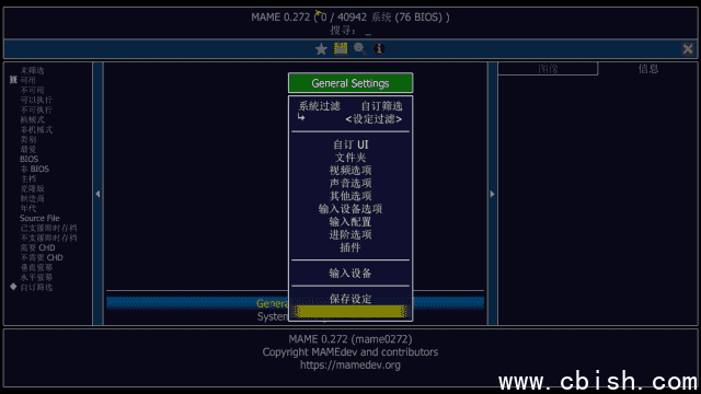 MAME 街机游戏模拟器界面