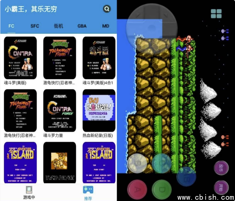 FC街机游戏界面截图