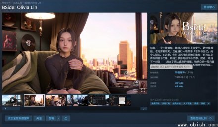 米哈游AI陪伴产品《林离》上线不足一月即停运
