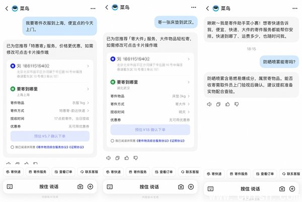 菜鸟智能体使用界面