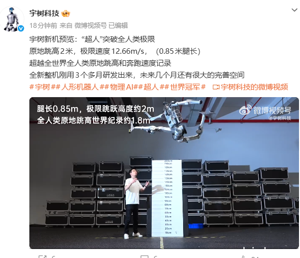 宇树科技