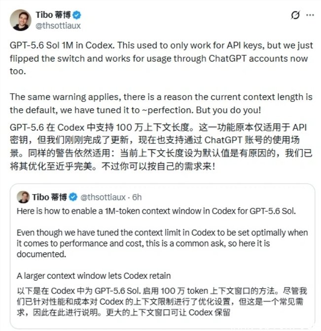Tibo 在 X 平台发布的功能更新说明