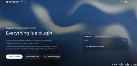 DeepSeek开源推理模型框架DeepSeek Harness v0.1，支持＂一切皆插件＂架构