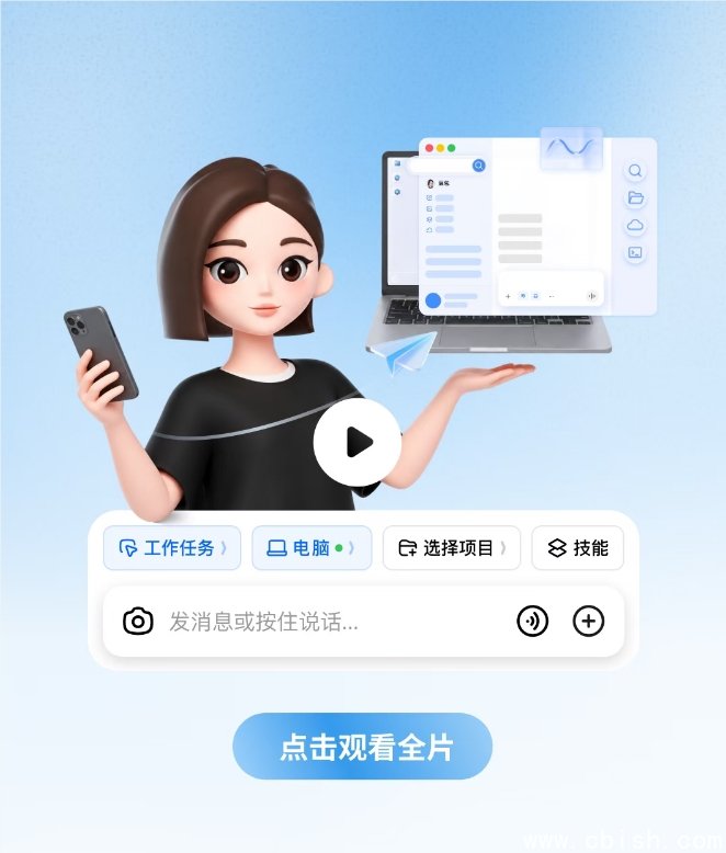 豆包远程控制电脑功能界面