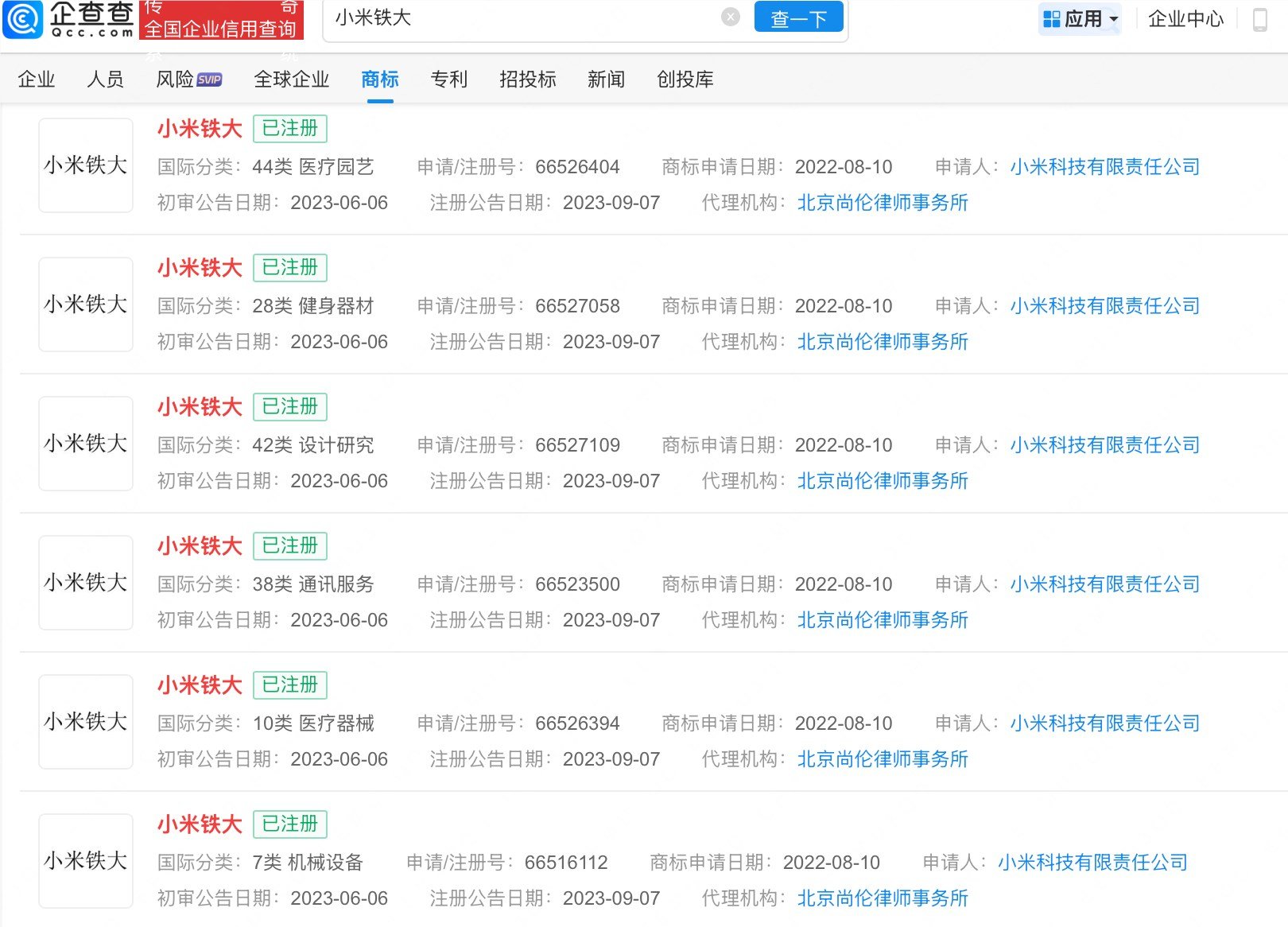 小米新一代人形机器人