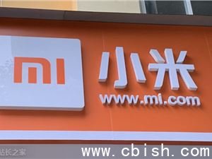 小米人形机器人＂铁大＂正式亮相，多枚商标已注册