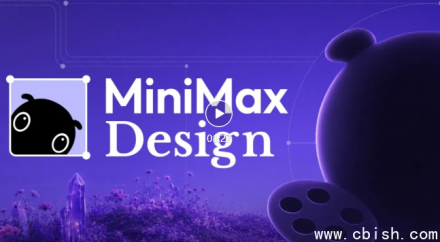 MiniMax Design发布：用自然语言“指挥”视频创作，告别逐帧编辑