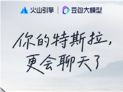 特斯拉中国车机接入豆包大模型，升级智能语音交互