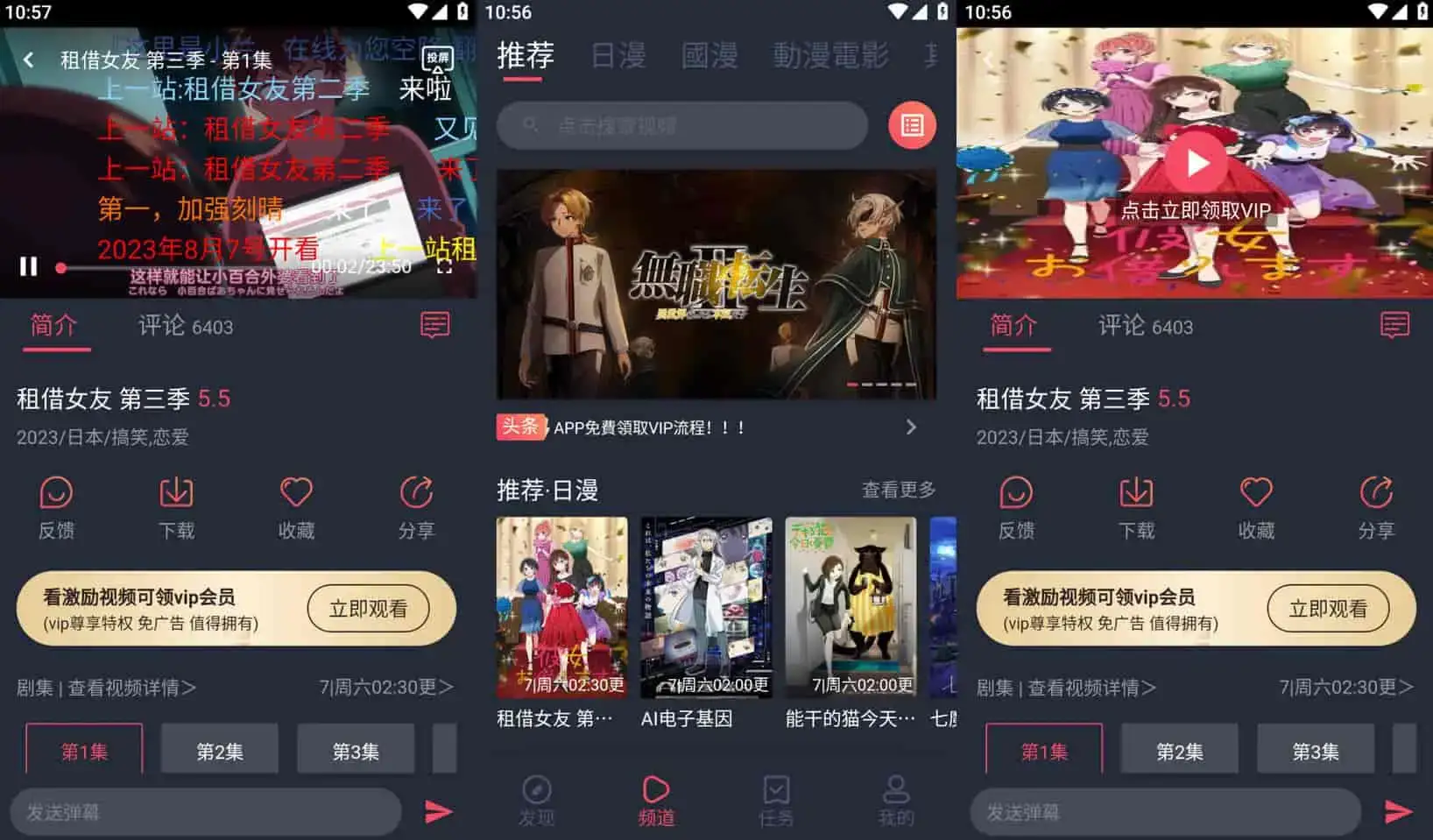 囧次元 v2.2.3 纯净去广告版（原樱花动漫）——高效追番神器