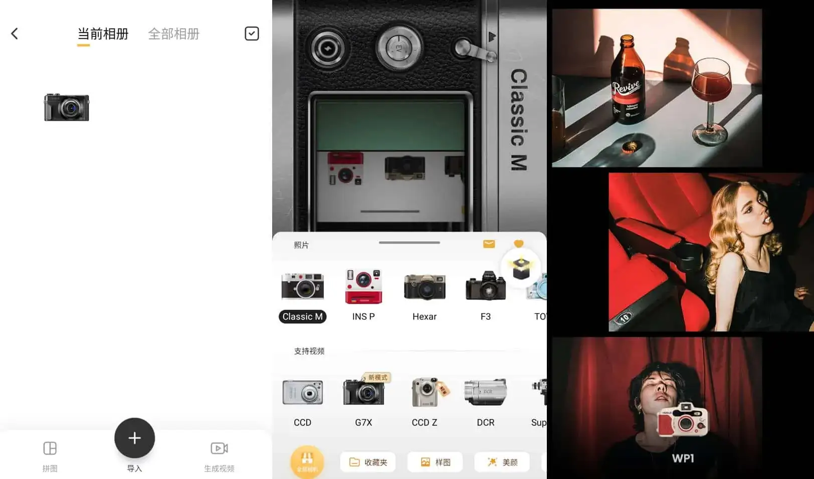 OldRoll 复古胶片相机 v5.7.1 高级版解锁
