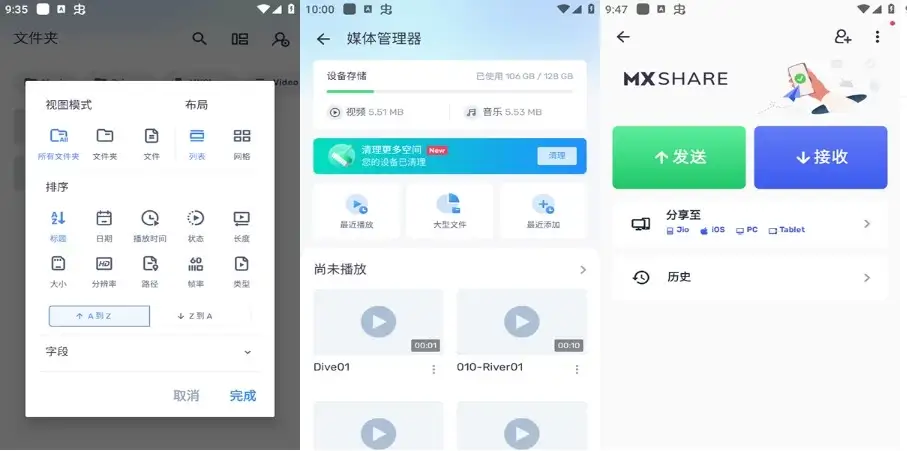 MX Player Pro v1.89.1 纯净无广告版