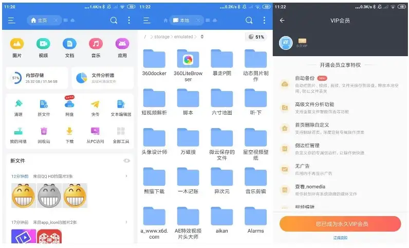 ES文件管理器v4.4.2.19 高级版解锁版（会员功能全开）