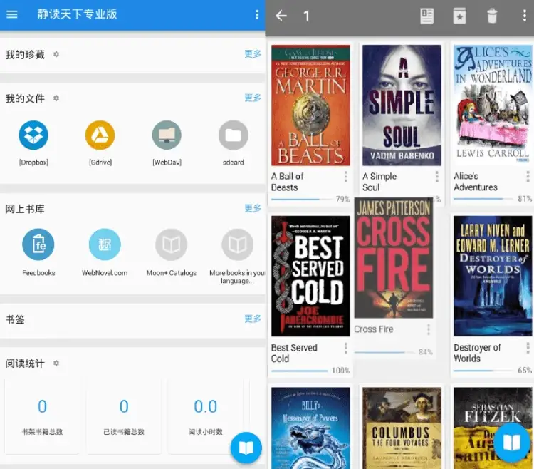 Moon Reader 静读天下 v9.8 优化版：专业高效电子书阅读器