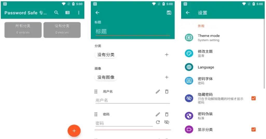 Password Safe v8.2.1 高级版：安全密码管理工具