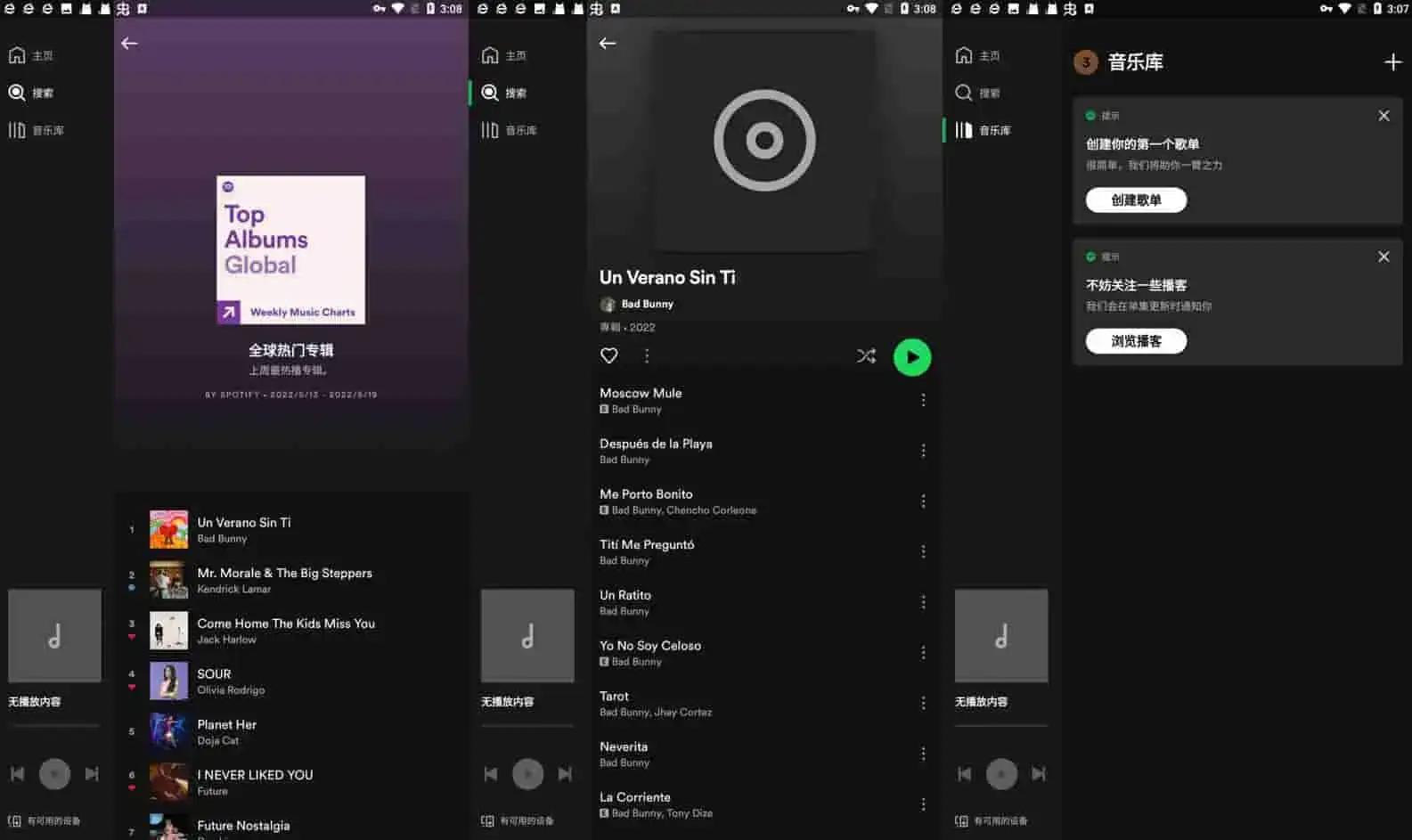 Spotify 界面截图