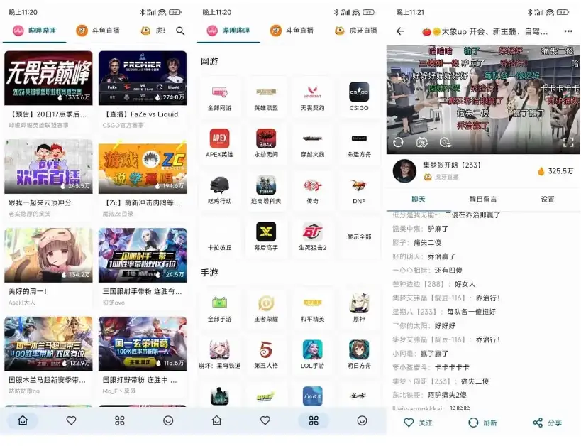Simple Live v1.7.6：去广告纯净版聚合直播平台（B站/虎牙/斗鱼/抖音）