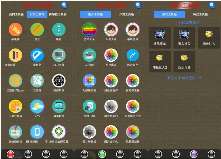 太极工具箱 v1.4.2 纯净版