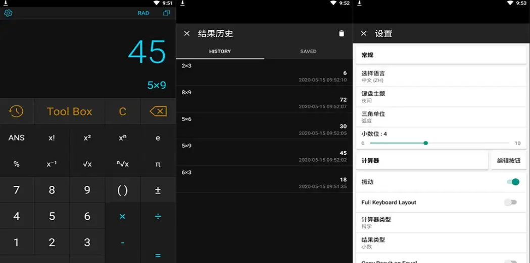 CalcKit 多合一计算器 v7.2.0 高级版