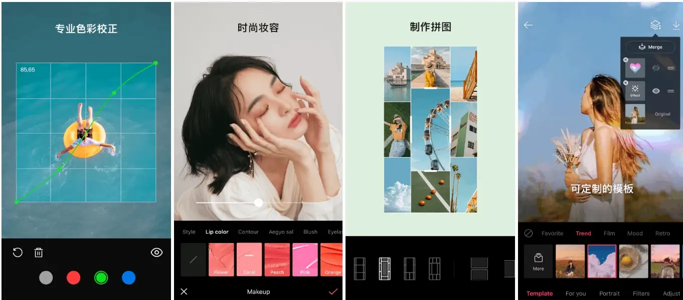 EPIK 照片编辑器 v5.5.30 高级版（完整功能）