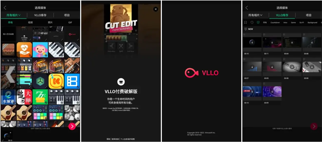VLLO v11.1.0 解锁专业版：背景调色、转场特效、移动贴纸全开放