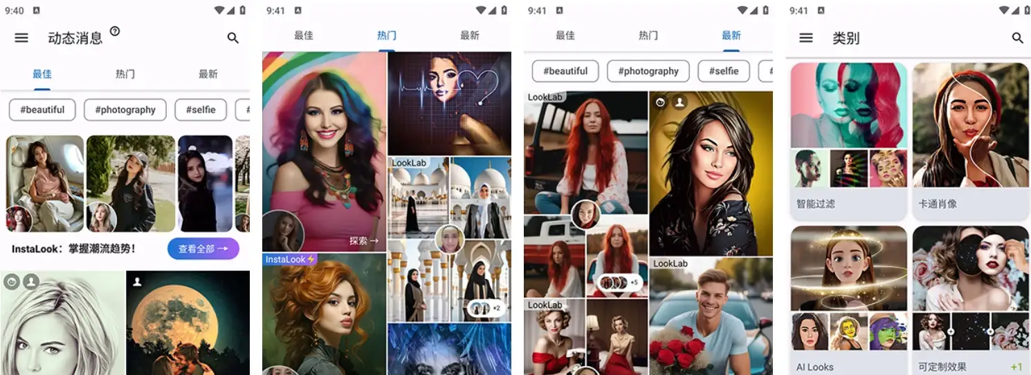 Photo Lab PRO v3.13.45 解锁版（全功能免费）