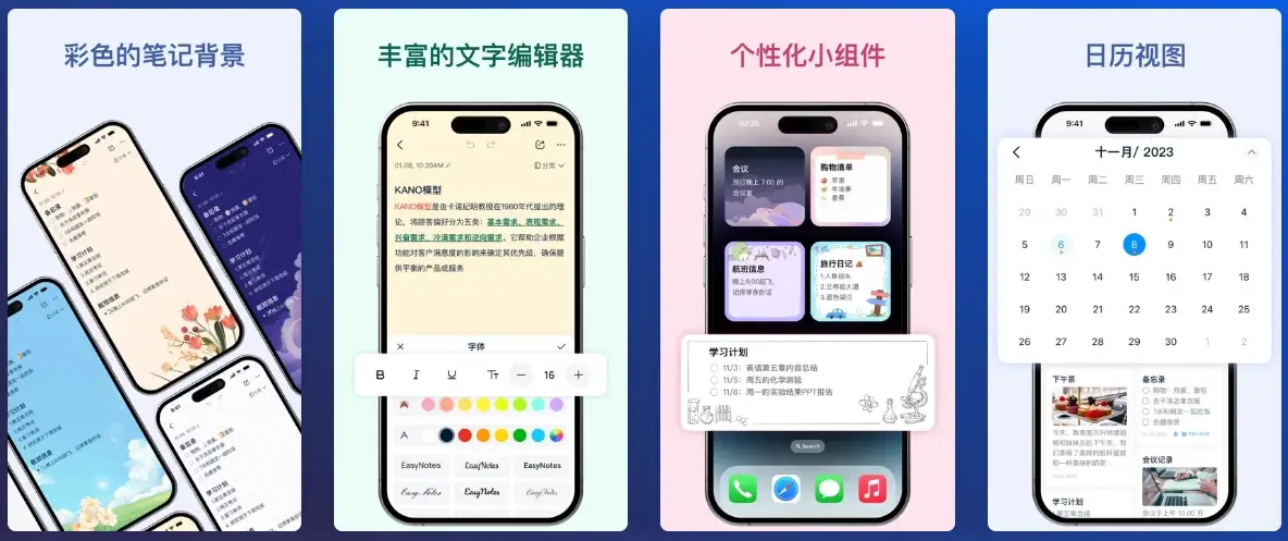 Easy Notes v1.2.92.0123：全新易用记事本，解锁专业版