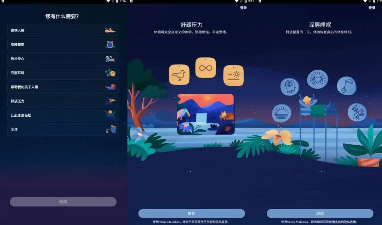 BetterSleep v25.0.0 高级版解锁：睡眠与瑜伽白噪音应用