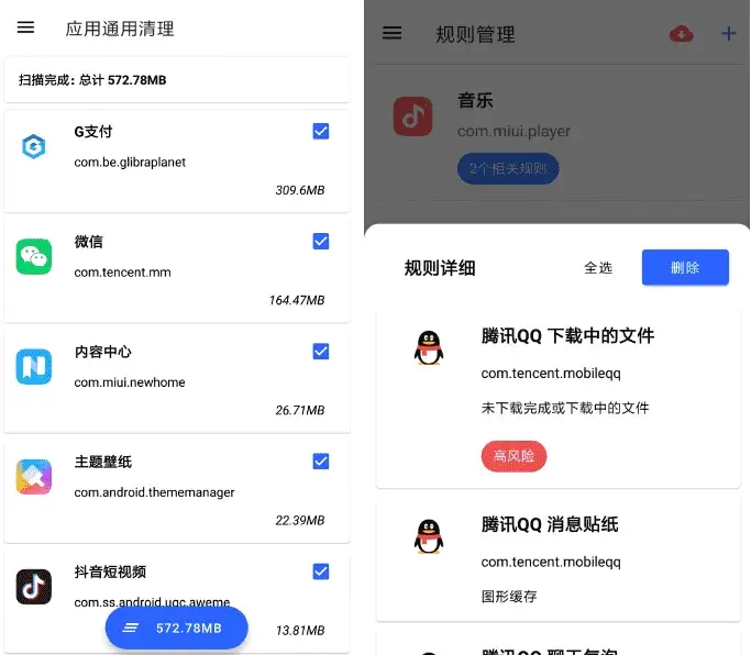 清浊 v2.1.1：深度清理系统垃圾